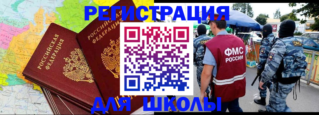 временная регистрация адрес в Мурманской области