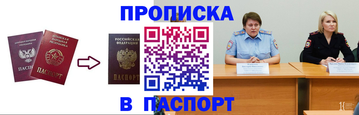 временная регистрация для всех в Мурманской области